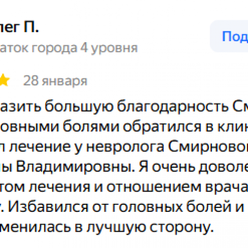 Олег П.